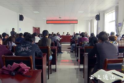 县文体新局召开接受履职尽责督促检查工作动员会