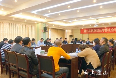 我县召开烟草制品零售点合理布局听证会