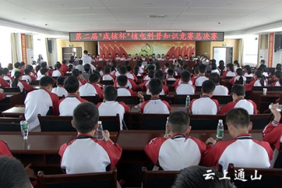 我县举行第二届“咸核杯”核电知识竞赛总决赛