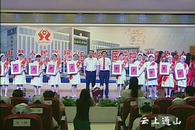 县人民医院举行“5.12”国际护士节颁奖晚会