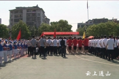 通羊镇举办广播体操比赛  500名中小学教师展风采