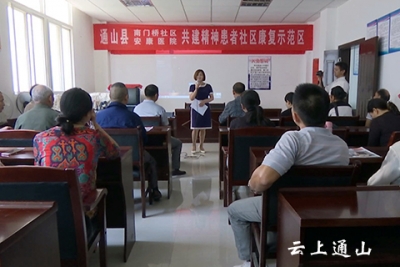 县安康精神病院、南门桥社区共建精神患者社区康复示范区