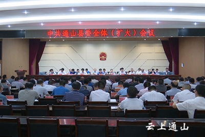 县委召开全体（扩大）会议 传达省十一次党代会精神