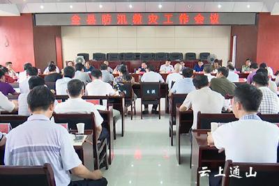 防汛救灾，石玉华说：要把损失降到最低