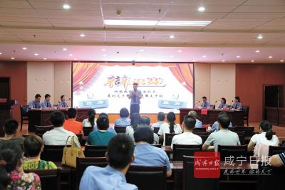 咸宁新闻网——通山县检察院与咸宁市检察院青年干警开展交流活动