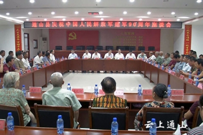 我县召开纪念建军90周年座谈会