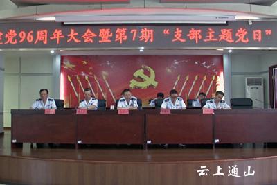 县国税局开展2017年第七次支部主题党日活动