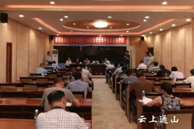 我县举办首场乡科职级干部政策理论水平任职资格考试