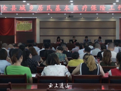 城乡居民医保新政即将正式启动 