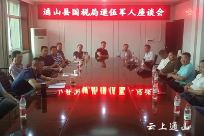 县国税局退伍军人座谈会 庆祝建军90周年