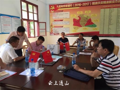 上下联动 共建平安法治九宫