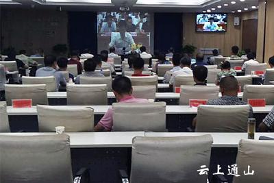 【动态】全省安全生产紧急电视电话会议召开