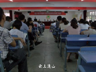 县一中召开2017年秋教职工集训暨政策性住房清理工作会