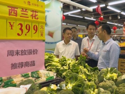 县物价局开展国庆、中秋节日市场价格检查