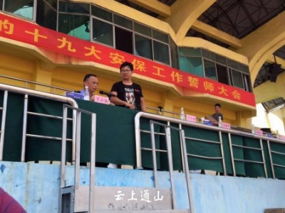 【动态】县公安局参加全市反恐维稳实战演练暨党的十九大安保工作誓师大会 