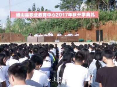 县职教中心：端教风 正学风 助力学子成人成才 