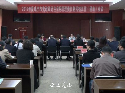 我县落实2017年党政线计划生育目标管理责任制接受市考核组考核 