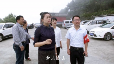 县领导深入景区开展安全生产检查