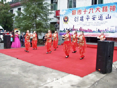 【视频】宣传十九大精神创建平安通山文艺惠民演出首站走进大路乡 