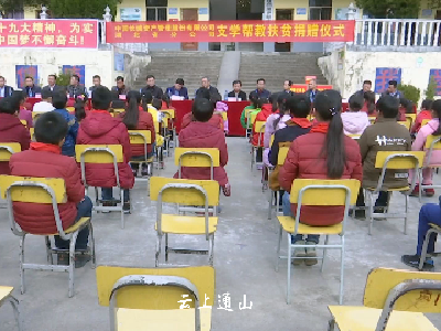 中国长城资产管理公司湖北省分公司赴燕厦乡新庄小学开展助学帮教活动 