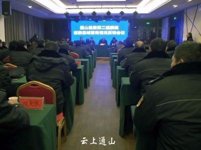 县委第二巡察组对县城管局巡察情况反馈 