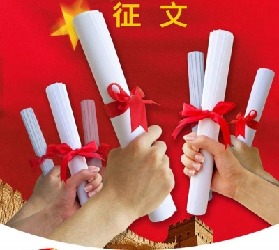 县人民政府办公室  人行通山县支行  关于开展“拒绝高息诱惑、远离非法集资”  有奖征文活动的通知