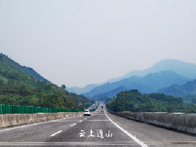 <<大道通山>>釆风记