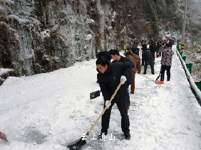 长江云、云上咸宁——九宫山上  党群一心  铲雪除冰