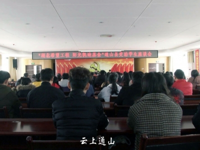 “湖北希望工程·阳光凯迪基金”资助我县154名建档立卡贫困大学生 