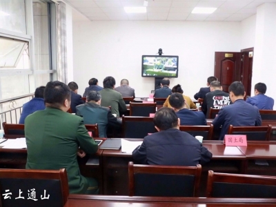全市安全生产工作视频会议召开  