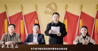 我县首部反映纪检监察工作微电影《清风》今日发布