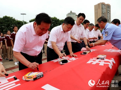 人民网——湖北通山：万人签名倡议“禁毒、禁赌”