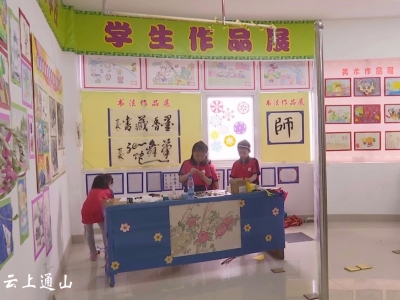 我县第十二届中小学生九宫艺术节拉开序幕