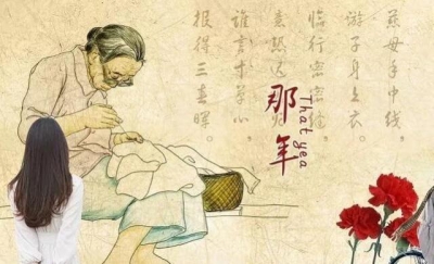 【音频】成丽|家有慈母福满堂