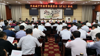 云上咸宁——视频 | 丁小强主持召开市委常委会（扩大）会议：传达学习习近平总书记视察湖北重要讲话精神