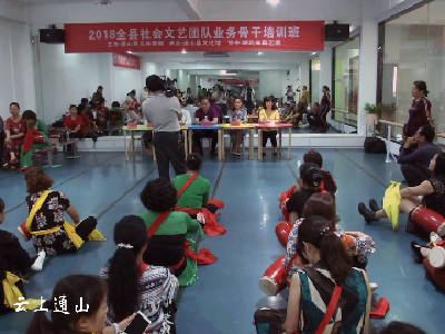 全县社会文艺团队业务骨干培训班圆满结业 