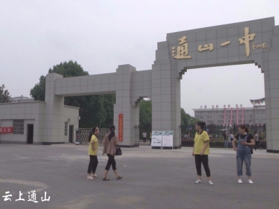 提前踩点  迎中考  