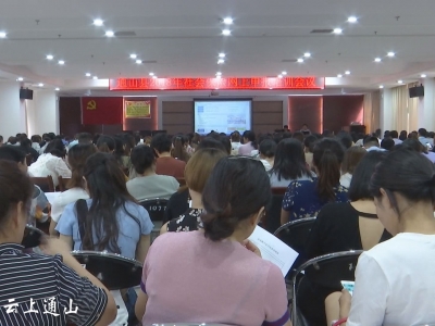 县人社局举办社会保险网上申报工作培训班