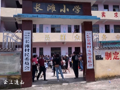 明珠教育集团赴大畈镇长滩小学开展“六一”联谊活动