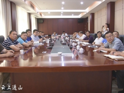 长江云——中贸投资产管理有限公司来通山县考察洽谈项目合作