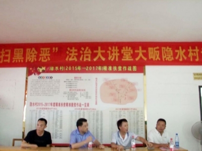司法局：扫黑除恶扬正气 送法下乡振精神
