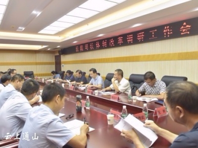 市人大常委会副主任万春桥到通山法院调研司法体制改革  