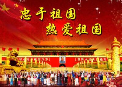 【凤池夜读】第40期 | 祖国是什么