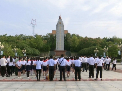 长江云——烈士公祭日：缅怀革命先烈 传承革命精神