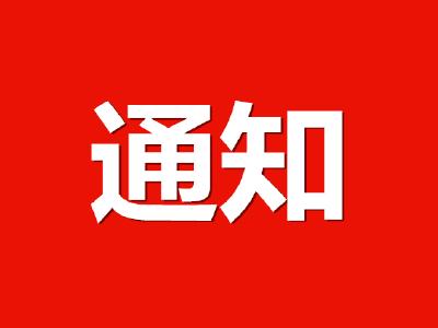 “平安法治大舞台”将于今日来我县开展巡演