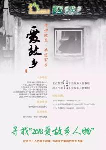 长江云——通山乡贤王定钊上榜“2018爱故乡人物”
