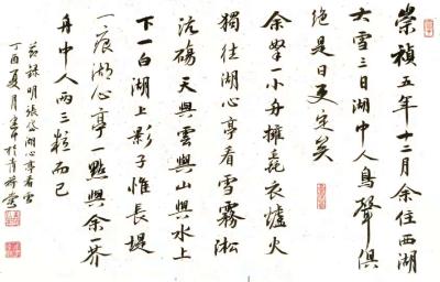 【墨染九宫】第四期 | 徐建中书法作品选