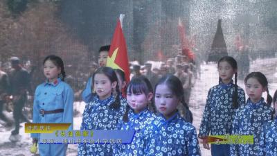 11、诗歌朗读《长征组歌》