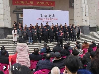 【墨染九宫】第三期 | 华先应书法篆刻作品展专题