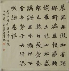 【墨染九宫】第八期 | 陈华山书法作品选